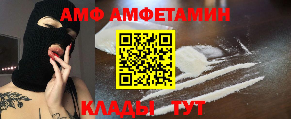 АМФ 97% Гусиноозёрск