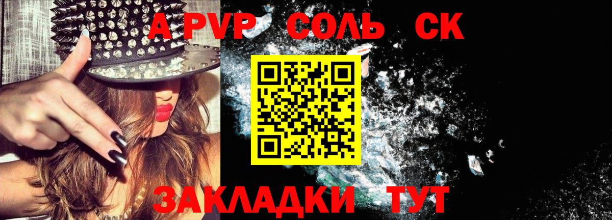 А ПВП крисы CK  Альфа ПВП крисы CK  Вход с VPN  Alpha PVP  сколько стоит  Гусиноозёрск 