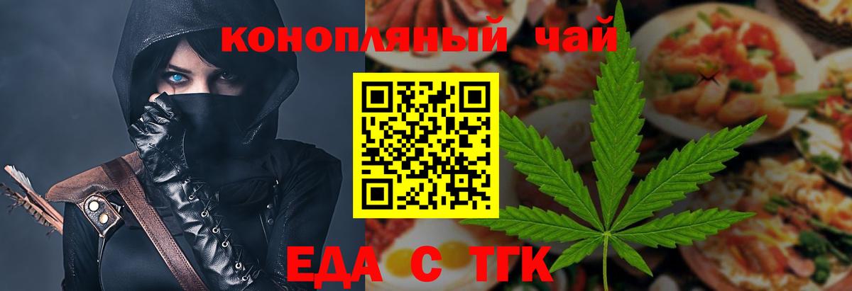 Гусиноозёрск  Cannafood марихуана  Вход с VPN 
