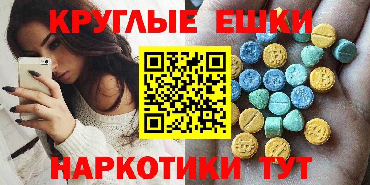 Гусиноозёрск  Ecstasy  ЭКСТАЗИ ешки  Вход с VPN  Ecstasy круглые 
