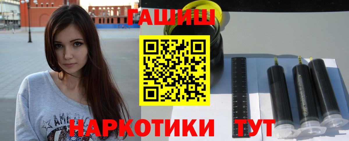 Гусиноозёрск  закладки  Вход с VPN  ГАШИШ убойный  ГАШ ice o lator 