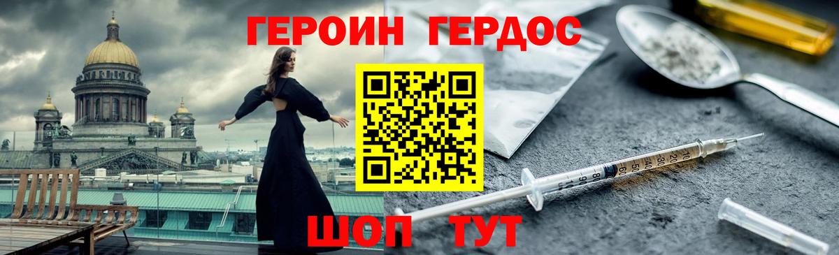 Гусиноозёрск  Героин Афган  Вход с VPN 