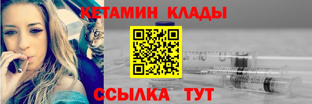 Гусиноозёрск  OMG как зайти  Кетамин VHQ  Вход с VPN  Кетамин VHQ 