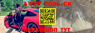 альфа пвп Лесосибирск