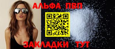 альфа пвп Лесосибирск