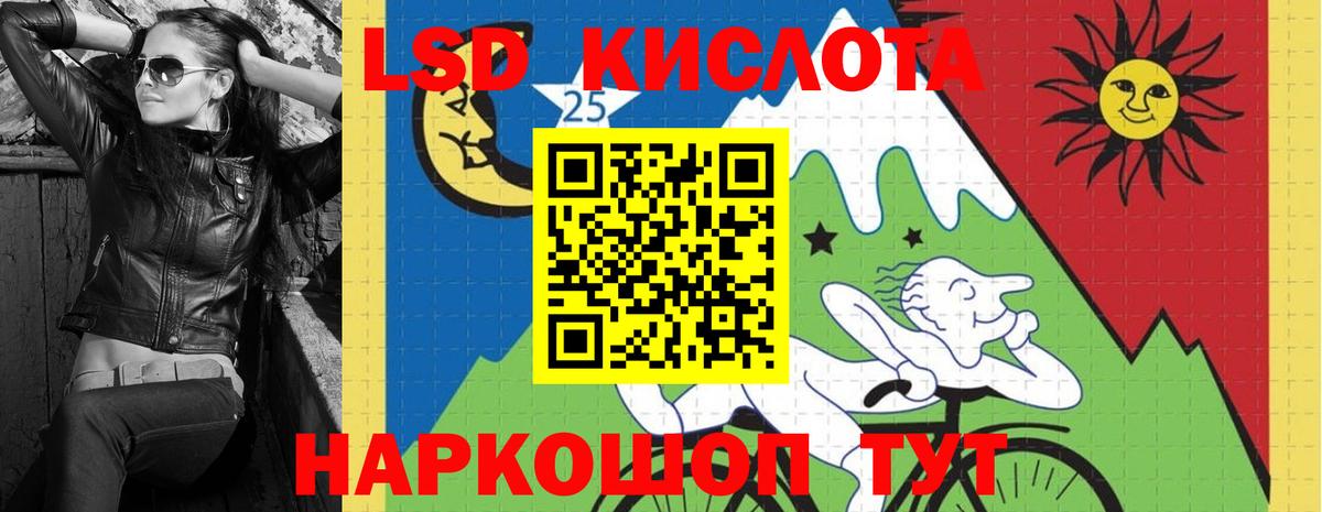 LSD-25 экстази кислота Гусиноозёрск