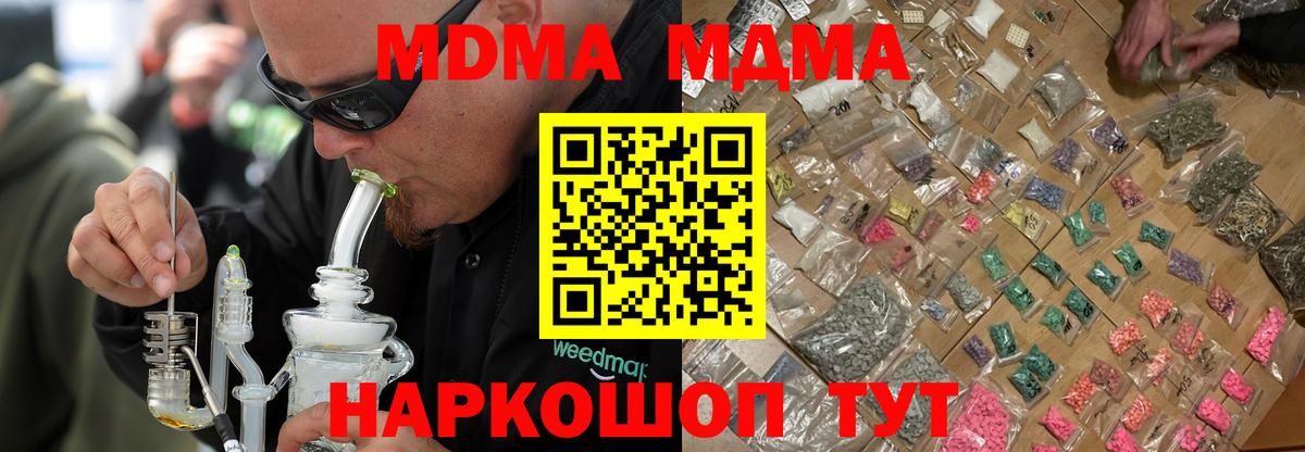 MDMA кристаллы Гусиноозёрск