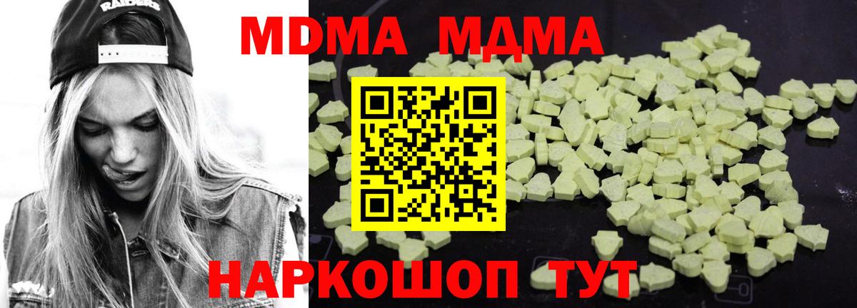Гусиноозёрск  MDMA молли  Вход с VPN  MDMA кристаллы 