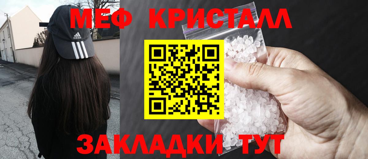 МЯУ-МЯУ  Вход с VPN  МЯУ-МЯУ мяу мяу  магазин  наркотиков  Меф mephedrone  Гусиноозёрск 