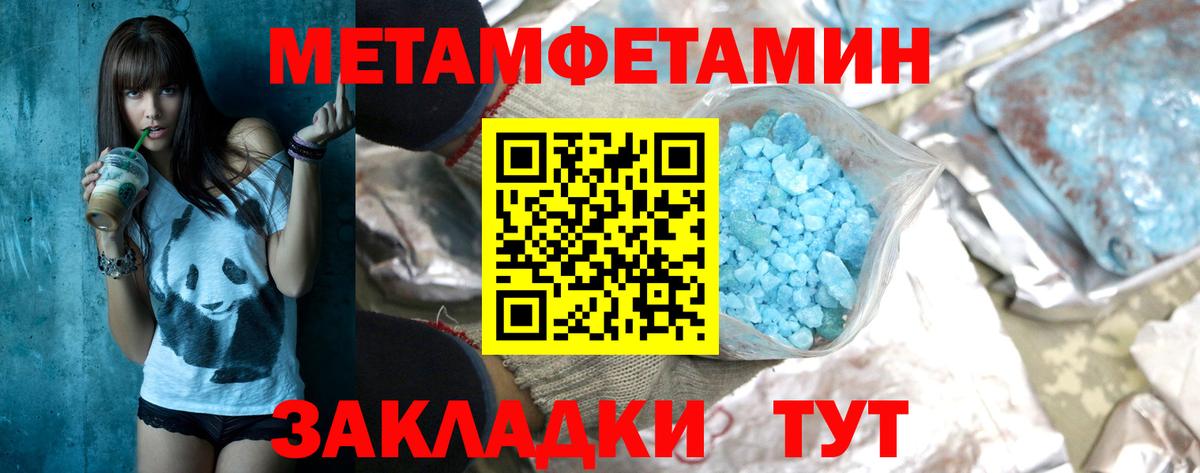 Метамфетамин мет Гусиноозёрск