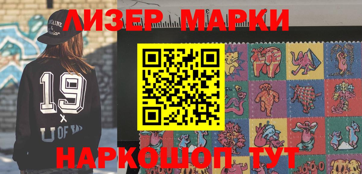 Марки 25I-NBOMe 1500мкг  Вход с VPN  Марки 25I-NBOMe 1500мкг  Марки N-bome  Гусиноозёрск 
