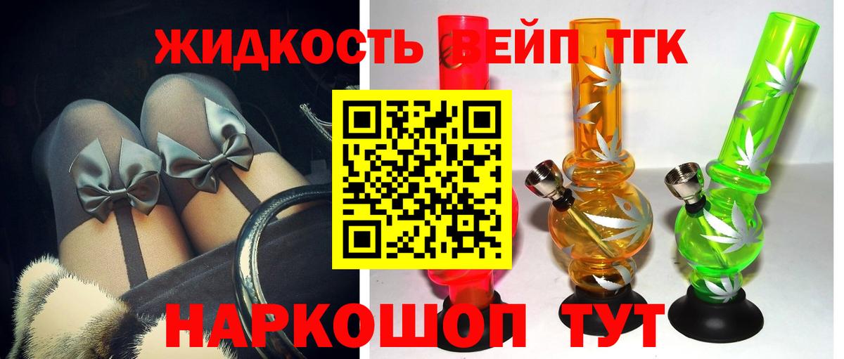 Гусиноозёрск  где продают   Вход с VPN  ТГК жижа 