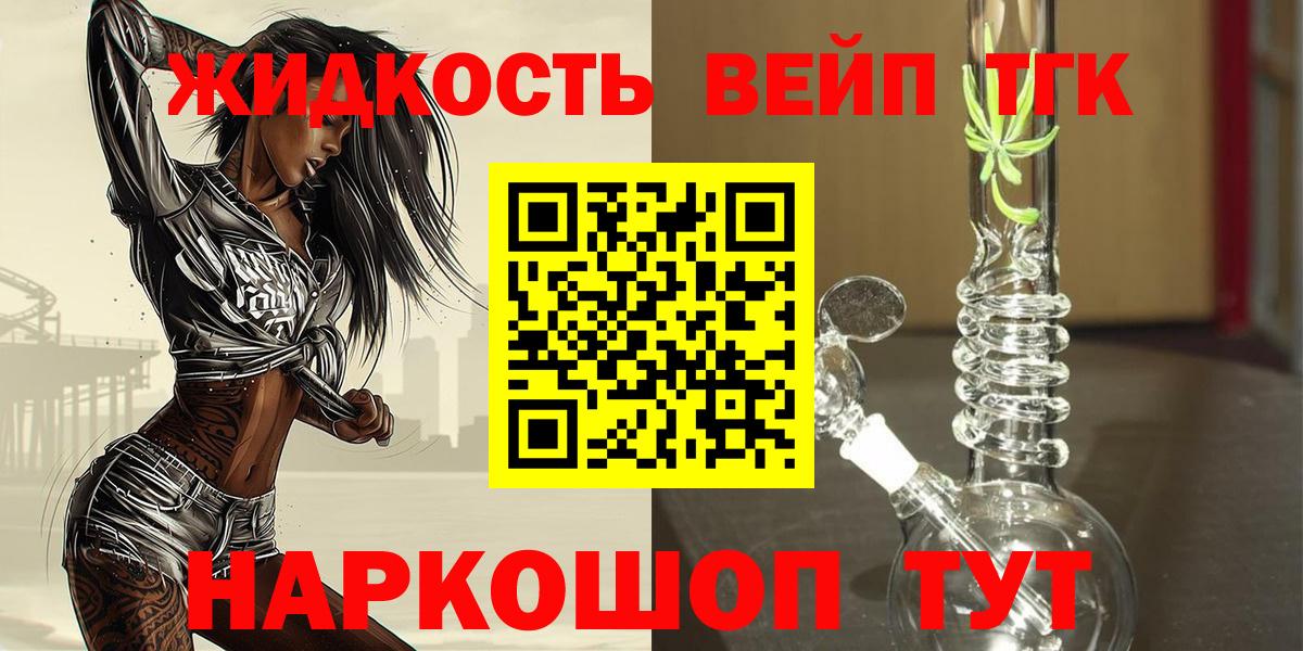 ТГК гашишное масло Гусиноозёрск