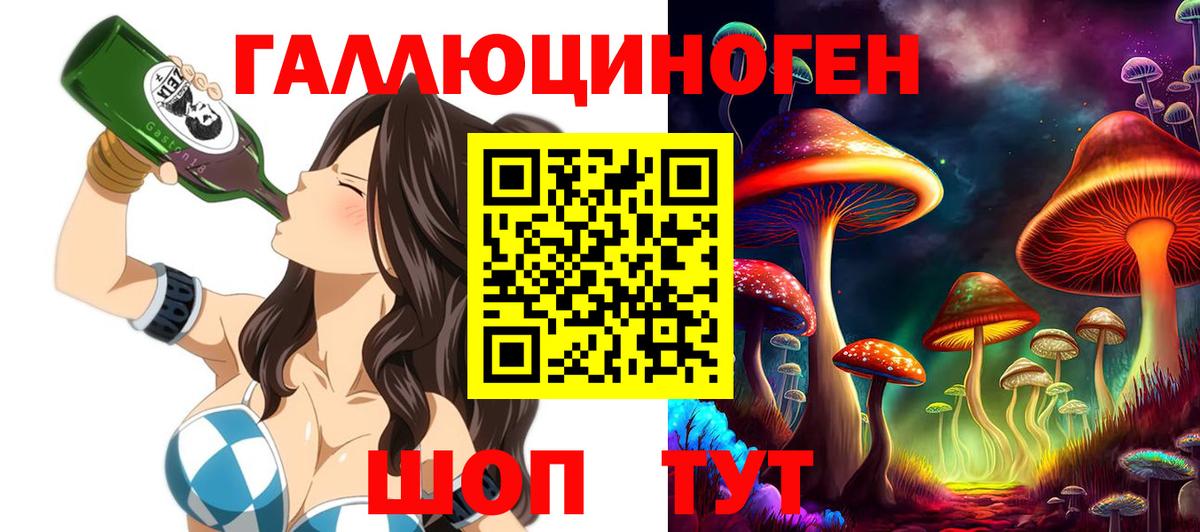 Галлюциногенные грибы Cubensis  Вход с VPN  Гусиноозёрск  Псилоцибиновые грибы мицелий 