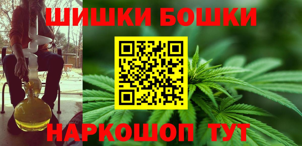 Конопля марихуана  Бошки Шишки марихуана  Гусиноозёрск  Бошки марихуана план  Вход с VPN 
